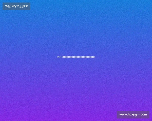 2017年乒乓球盛宴:世界锦标赛巅峰对决与全球赛事精彩回顾 2017年乒乓球盛宴:世界锦标赛巅峰对决与全球赛事精彩回顾