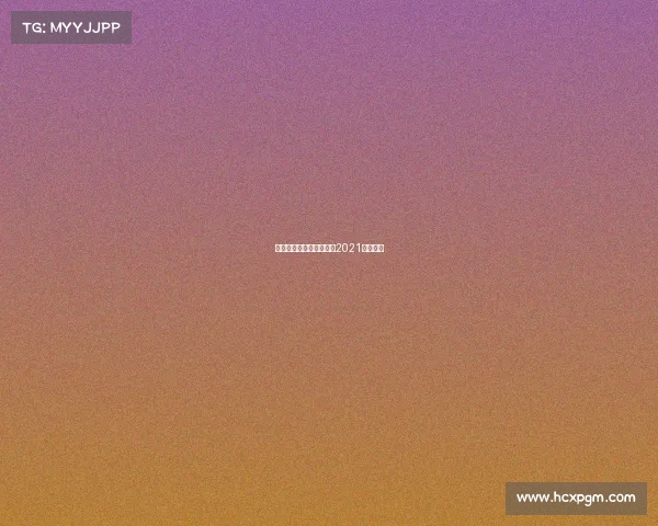 京少联赛赛事、京少联赛2021比赛时间