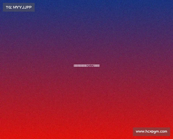 今年围棋主要赛事—2022围棋比赛