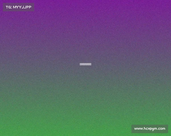 妙语连珠的下一句