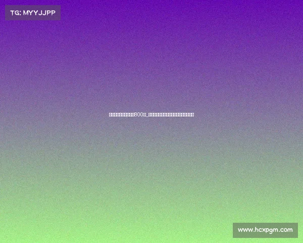 关于电子竞技的议论文800字_《竞界突围:数字浪潮下的体育新纪元》 关于电子竞技的议论文800字_《竞界突围:数字浪潮下的体育新纪元》